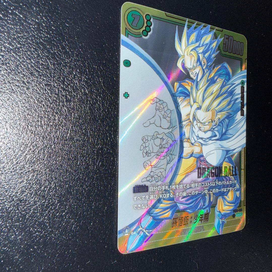 漫画ブースター02 スーパーパラレル 孫悟飯:少年期 - メルカリ