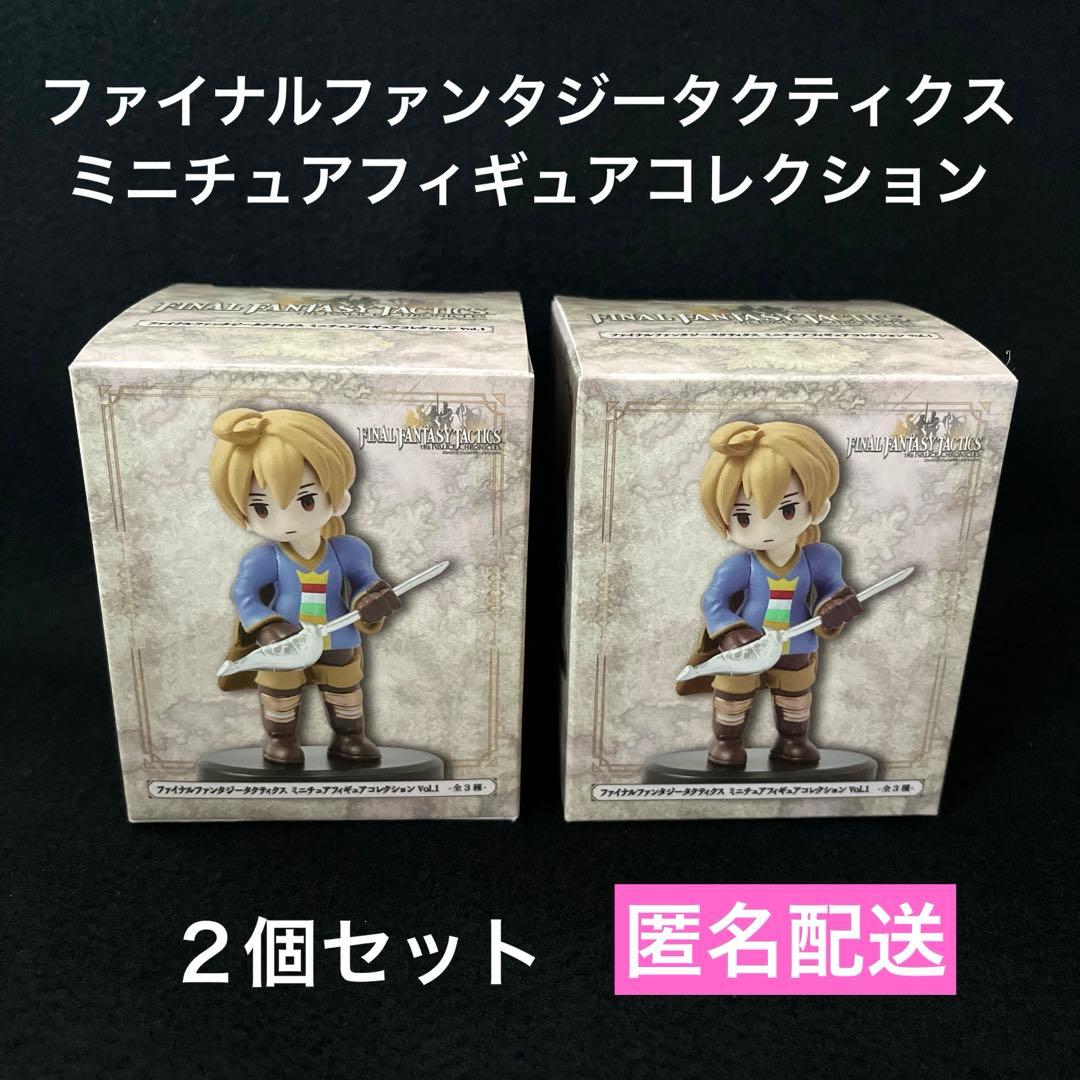 ラムザ ファイナルファンタジー タクティクス ミニチュアフィギュア