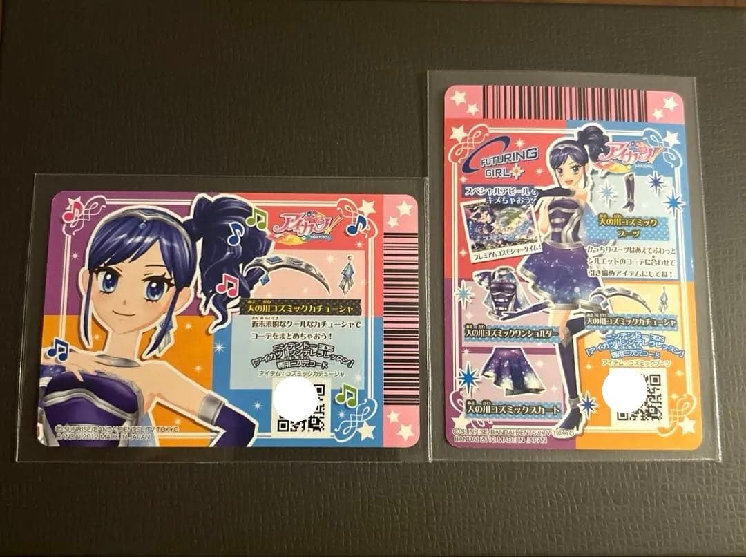 アイカツカード3枚【天の川コズミックブーツ,天の川コズミック