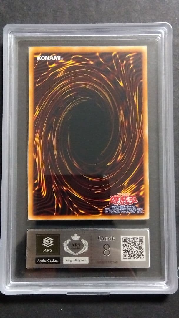 わ*う様 ARS8「青眼の白龍」初期 ウルトラ STARTERBOX ブルーアイ