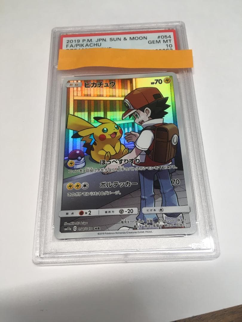 ピカチュウCHR［ドリームリーグ］PSA10