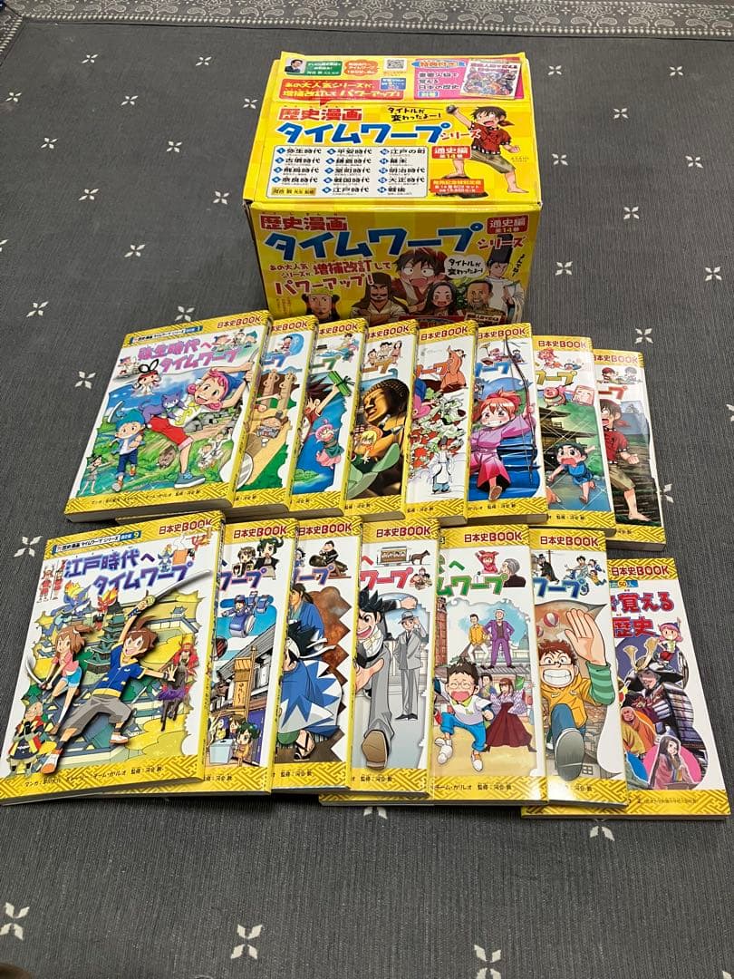 歴史漫画タイムワープ通史編全14巻BOXセット 歴史漫画タイムワープシリーズ