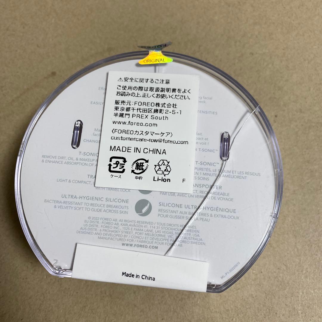 FOREO LUNA 4 go フォレオ スマートクレンジングデバイス 美顔器