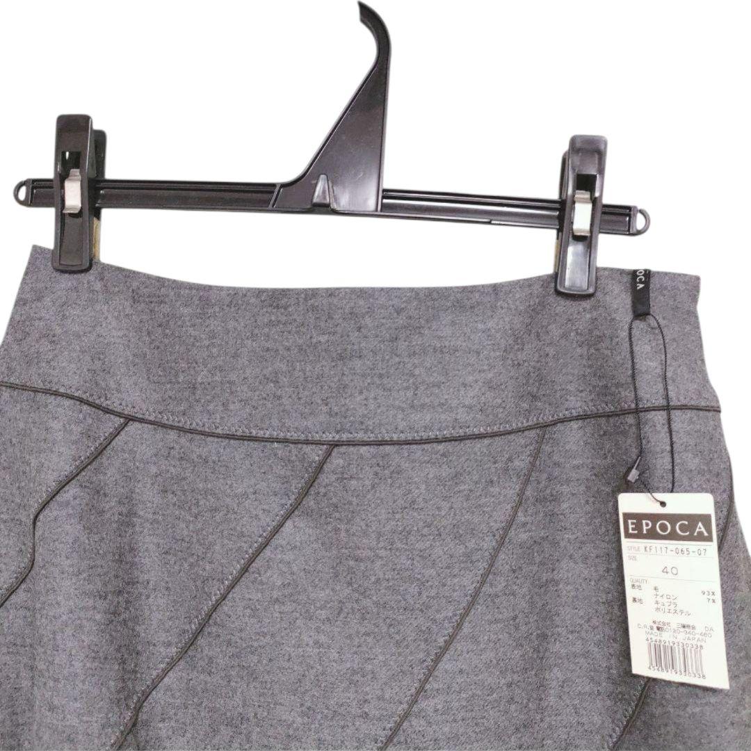 新品タグ付き✨️EPOCA スカート グレー 40 マーメイドライン ミディ丈