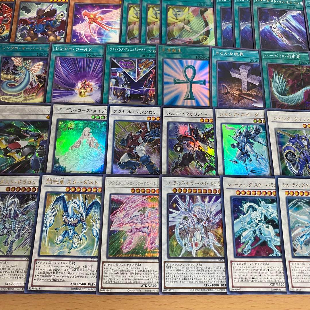 遊戯王 本格構築済み デッキ スターダストドラゴン シューティングクェーサー　③