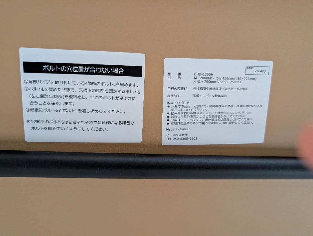 Bauhutte　昇降式スタンディングデスク　BHD-1200H