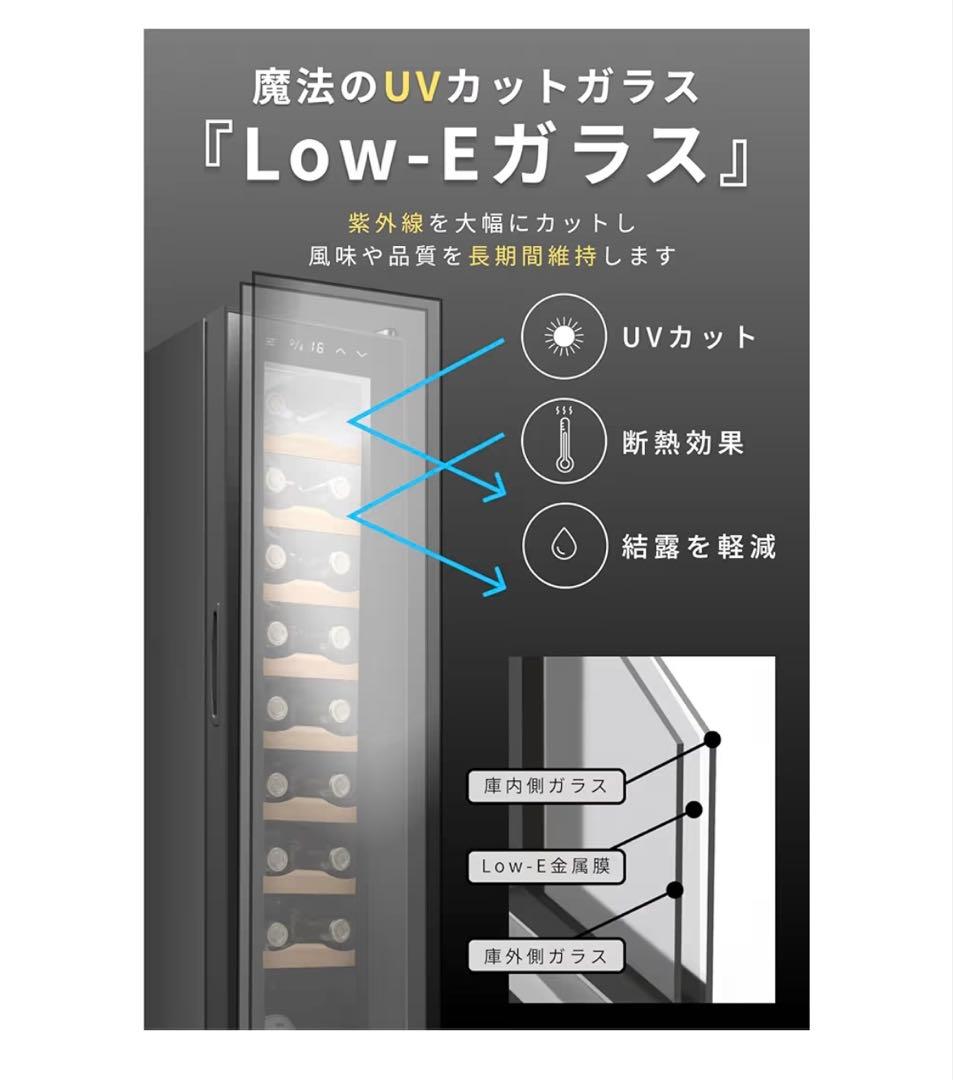 Besson ワインセラー18本収納