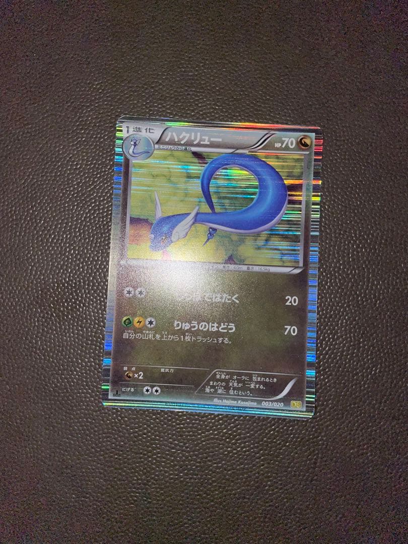 「たね」「1進化」「2進化」カイリュー