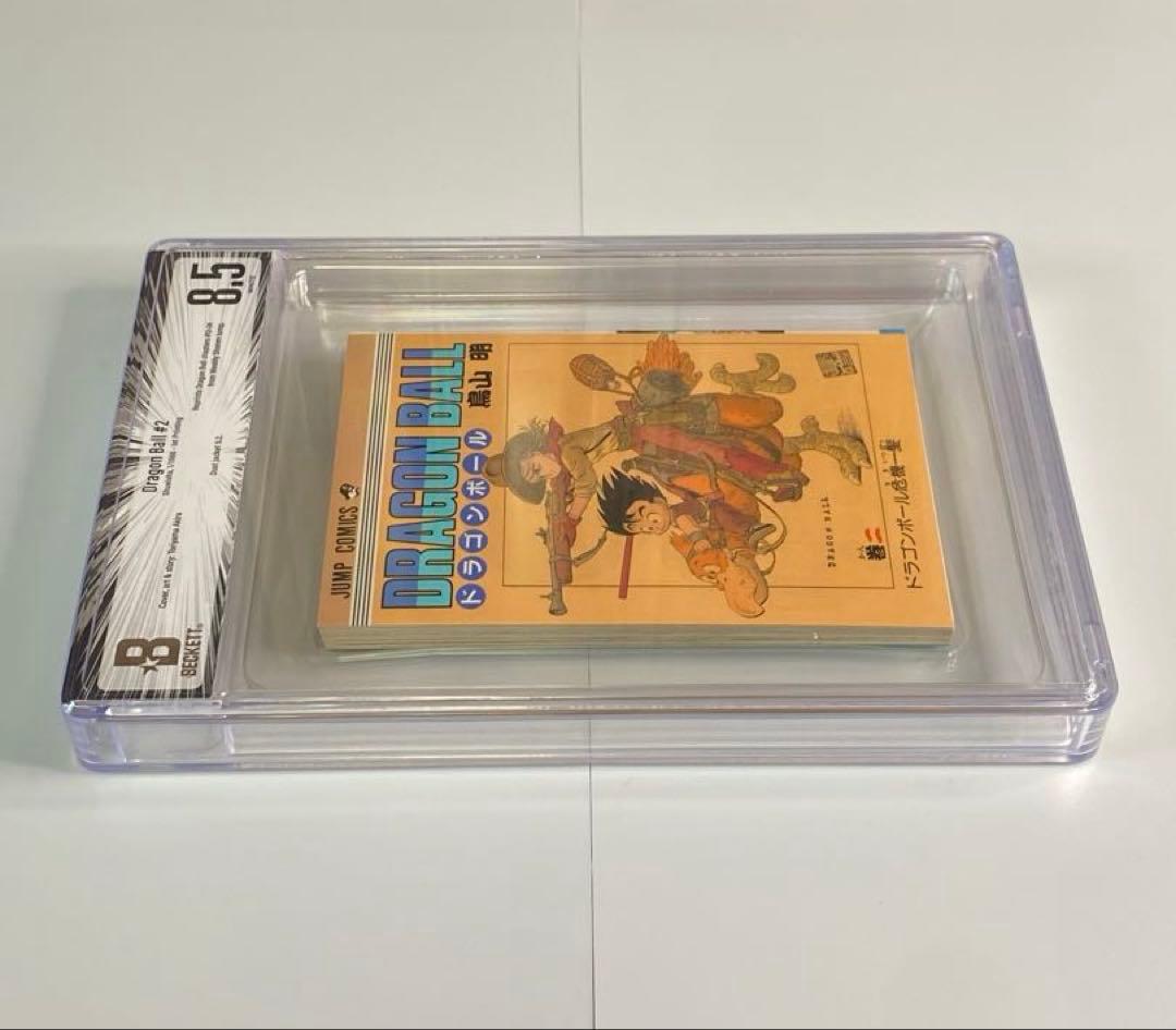 BGS 8.5 ドラゴンボール 2巻 初版 1st Printing 漫画鑑定