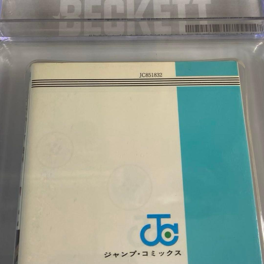 BGS 8.5 ドラゴンボール 2巻 初版 1st Printing 漫画鑑定