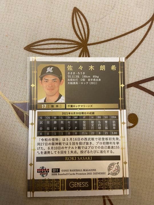 BBM2021佐々木郎希