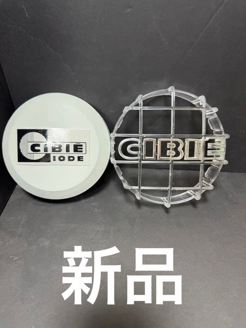 新品　希少　廃盤品　当時物シビエフォグ用ストーンガード/CIBIEライトカバー 新品 希少 廃盤品 当時物シビエフォグ用ストーンガード/CIBIEライトカバー