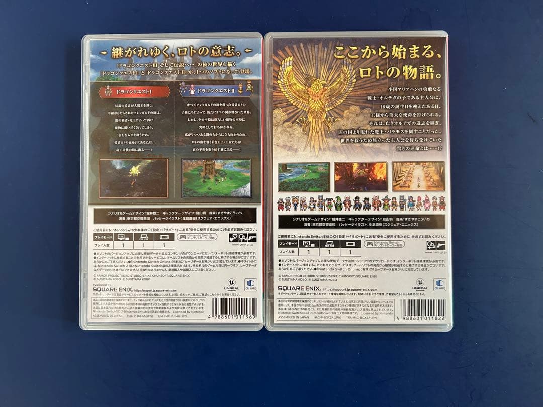 ドラゴンクエストI・II & III セット　Switch用