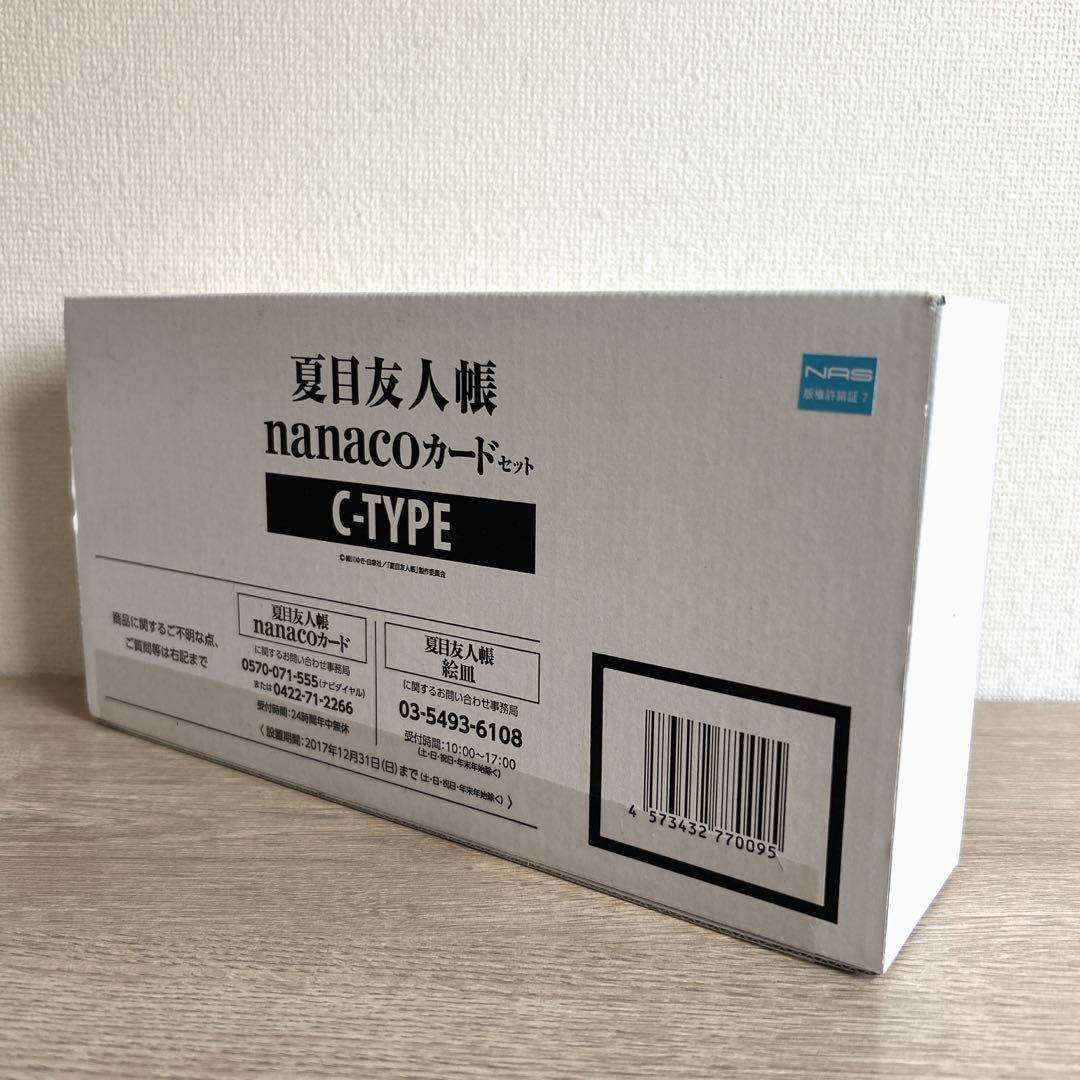 【夏目友人帳】グッズ48点セット フィギュア 一番くじラストワン賞 ニャンコ先生