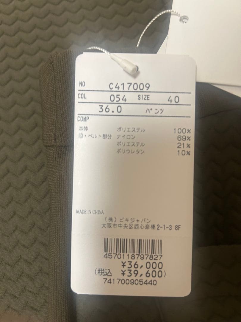 ピッコーネクラブ　レディースパンツ　40サイズ