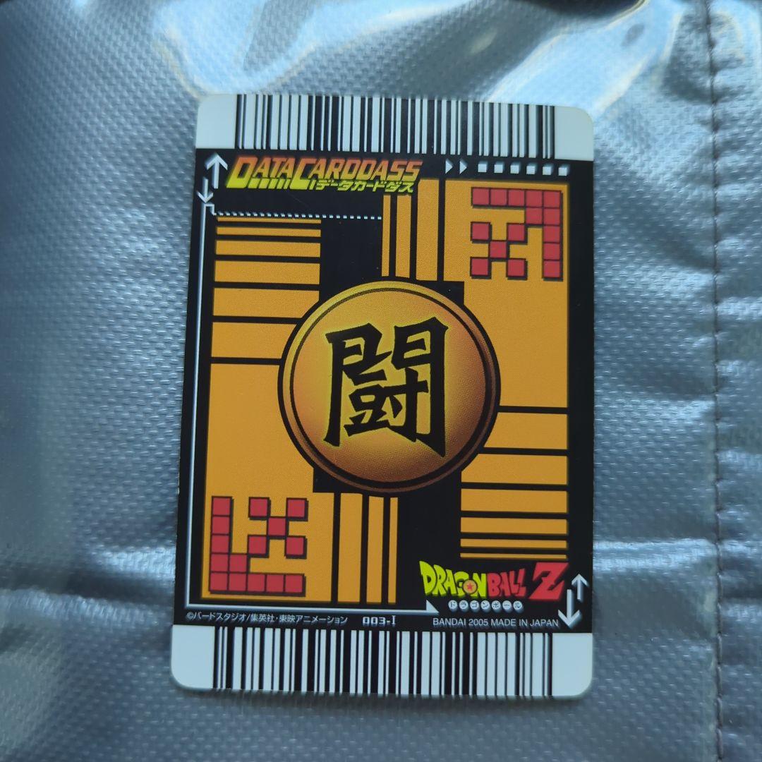 シ*ル様 ドラゴンボールデータカードダス　爆レア　孫悟空③　ドラゴンボールカード
