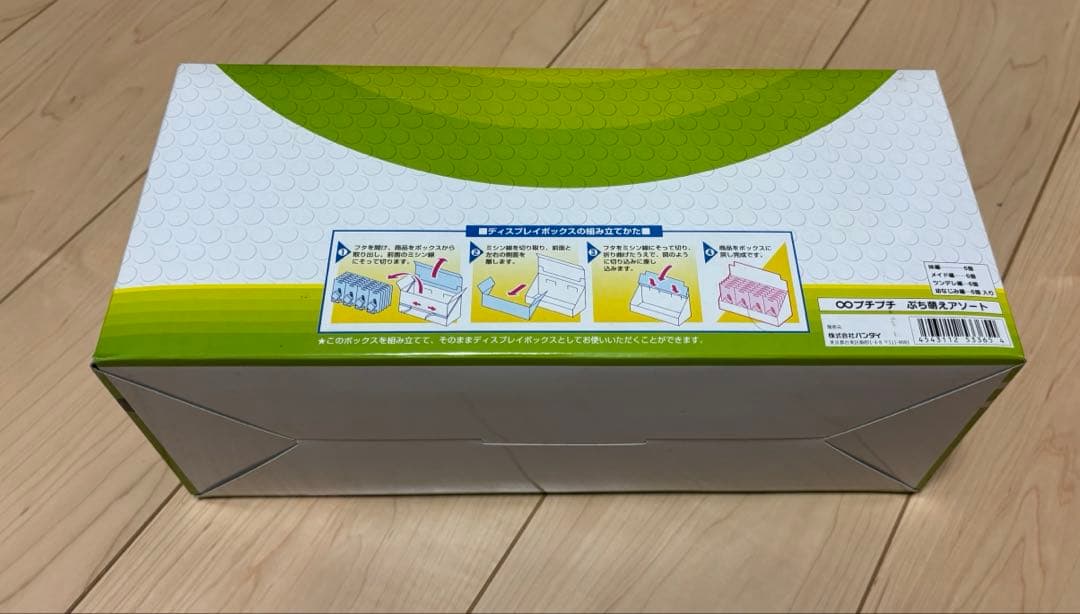 【未開封】ぷち萌え 釘宮理恵 ∞プチプチ バンダイ 4種類 コンプリート　箱売り