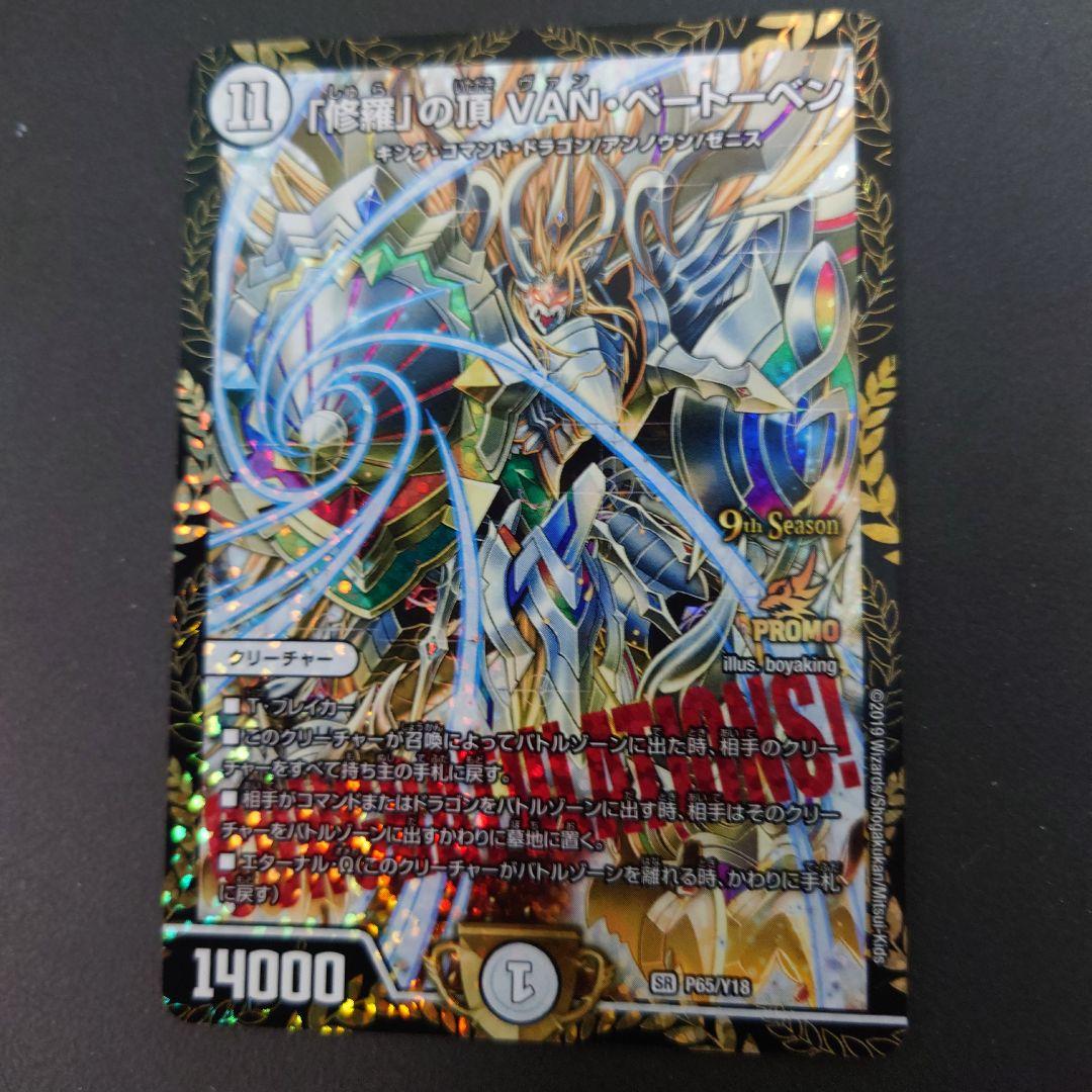 ガリュコン　高レート　デッキ　vanベートーベン CSプロモ