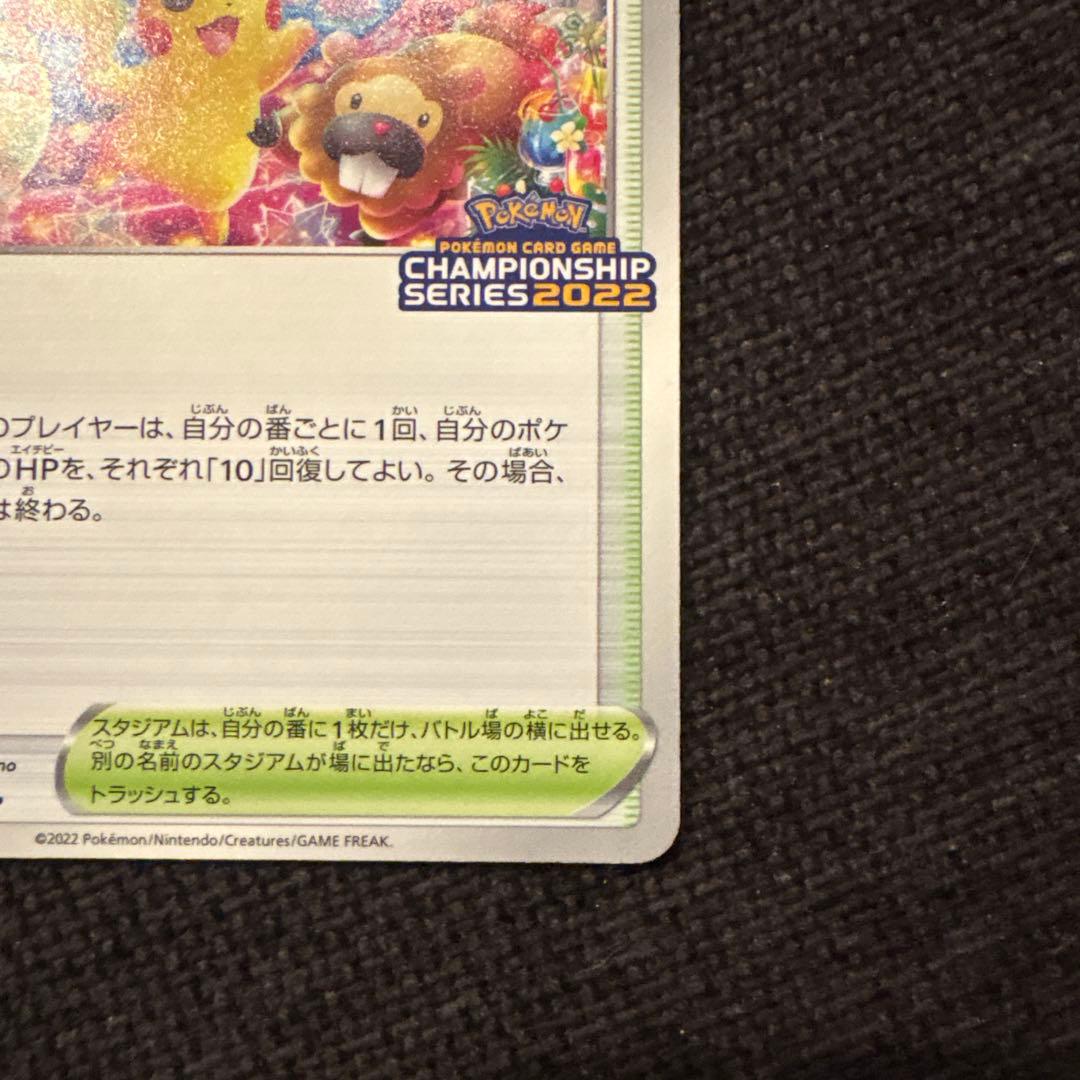 おいわいファンファーレ　2022 プロモ　306/S–P