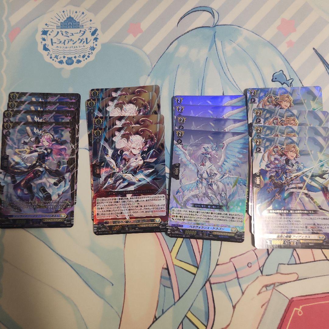カードファイトヴァンガード　リィエル=ドラコニスデッキ　デッキパーツ