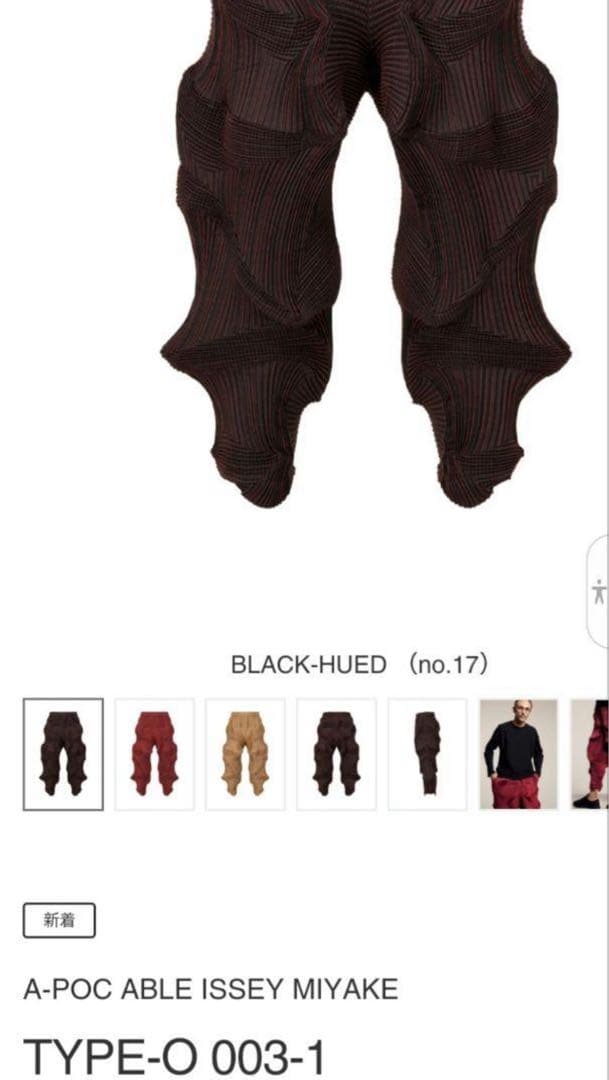 超美品A-POC ABLE イッセイミヤケ スチーム サルエルパンツ3