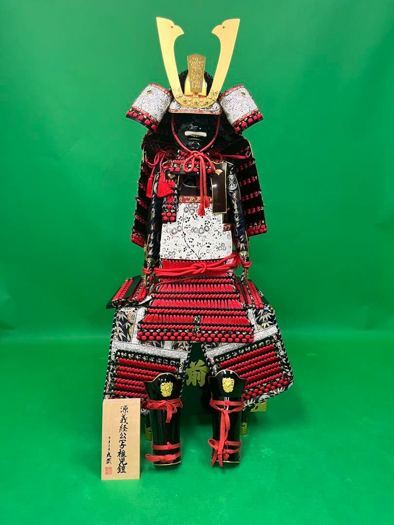 鎧甲冑　源義経稚児鎧 鎧兜甲冑 端午の節句鎧 五月人形】 源義経 稚児鎧 | 甲冑工房 武寿