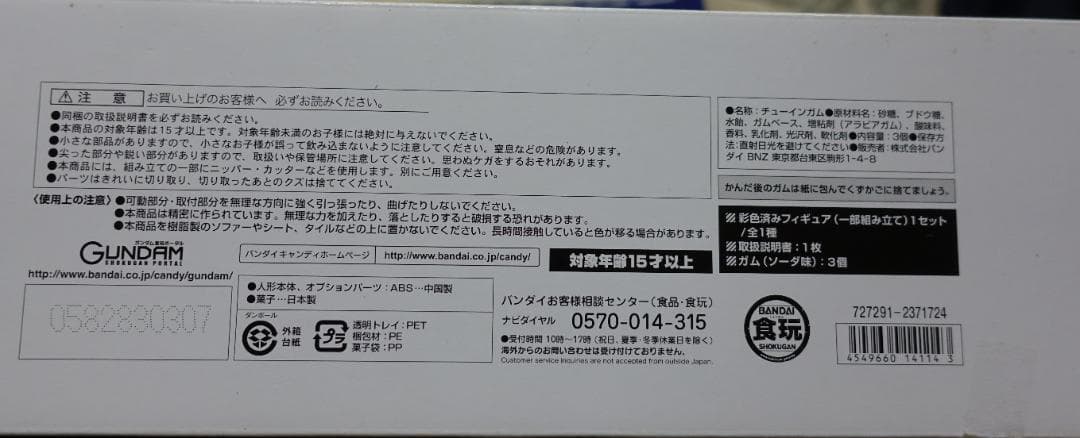 ユニバーサルユニット ガンダム試作3号機 デンドロビウム