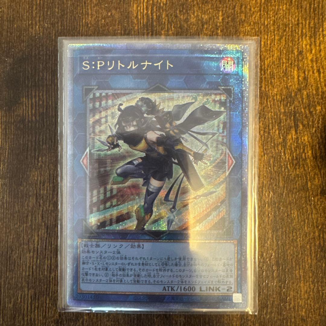 S:Pリトルナイト ATK/1600 LINK-2 KONAMI