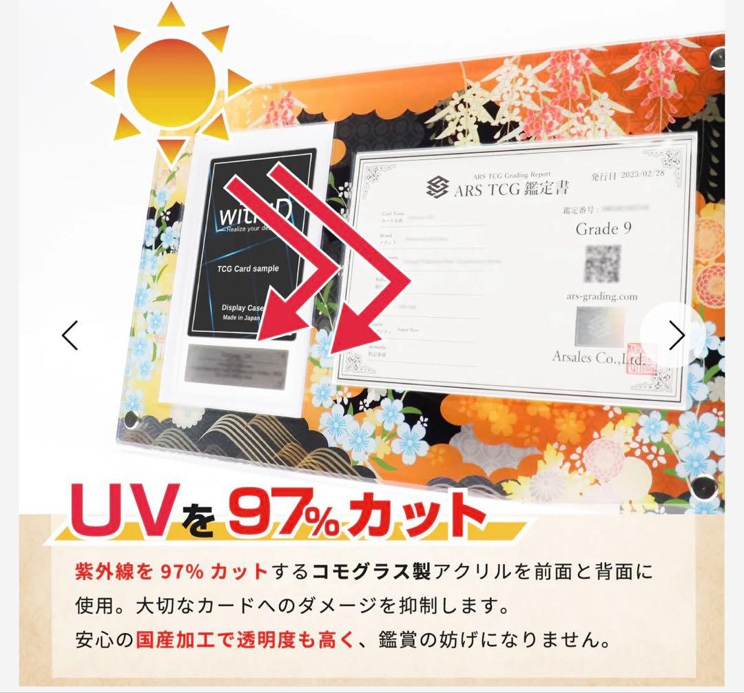 【with：D】ARS+鑑定書ver ヒエログリフ