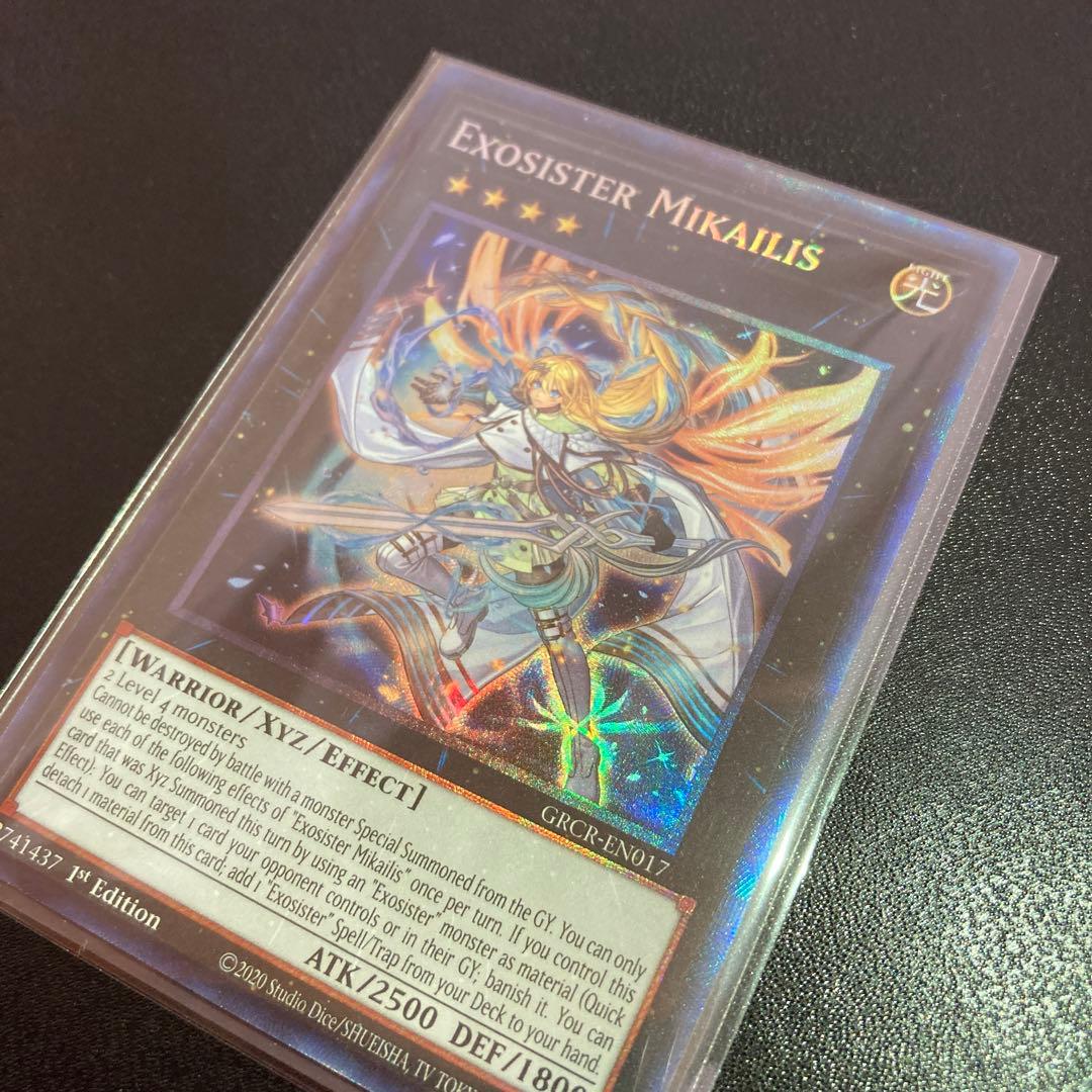 遊戯王 エクソシスター ミカエリス コレクターズレア - メルカリ