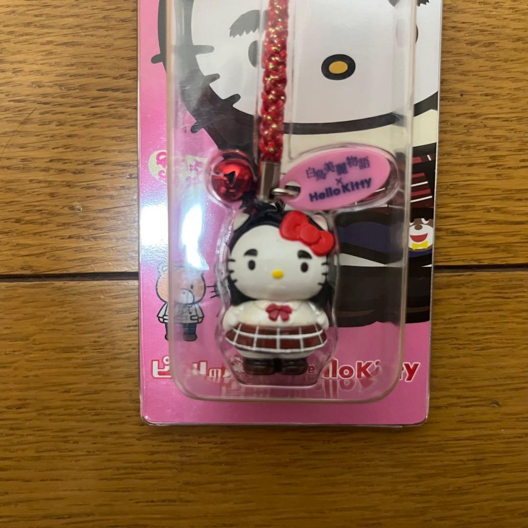 ❤︎本日のみ！早い者勝ち❤︎ピカルの定理×白鳥美麗ハローキティコラボ 　ストラップ