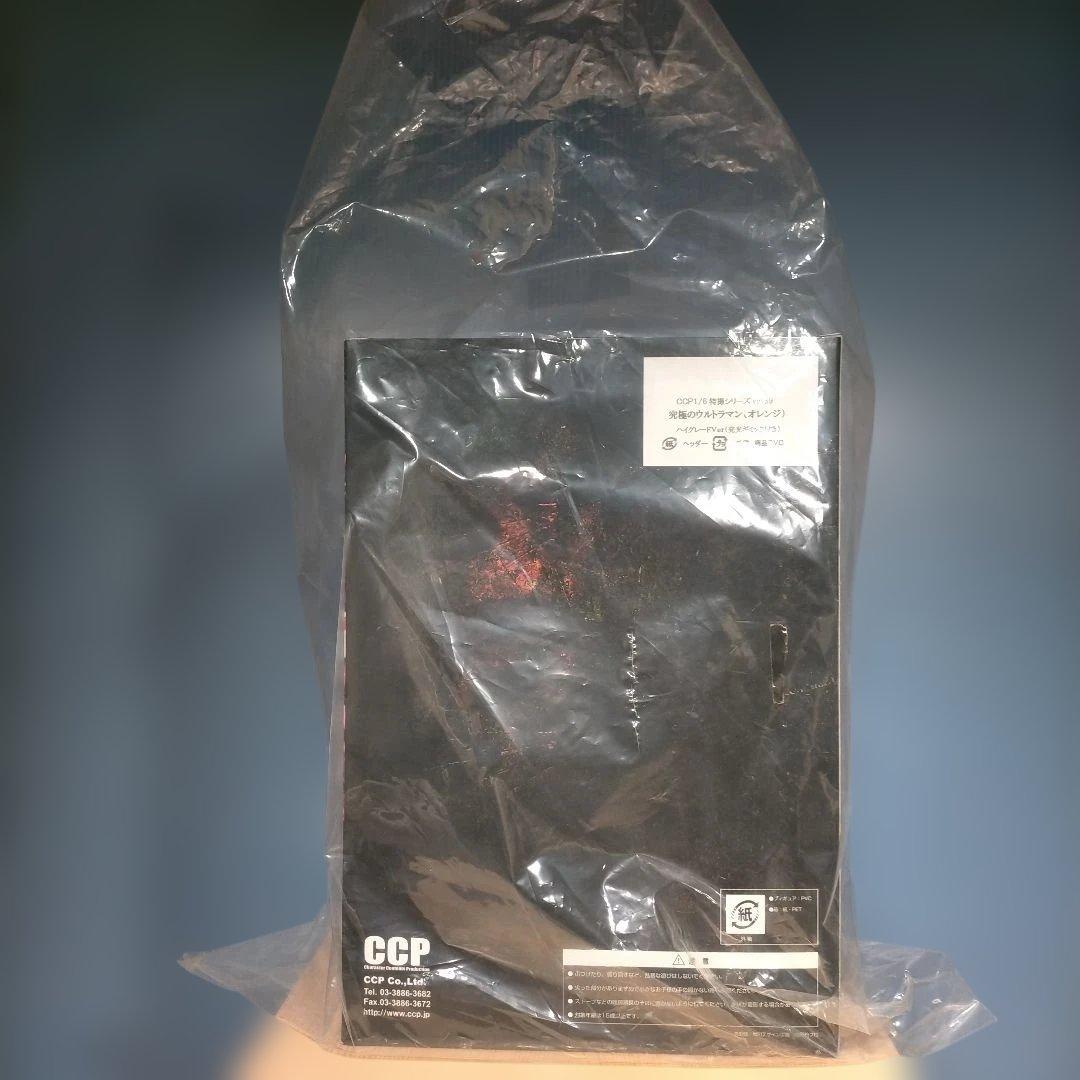 CCP ウルトラマンCタイプハイグレード版オレンジ（発光ギミック付き