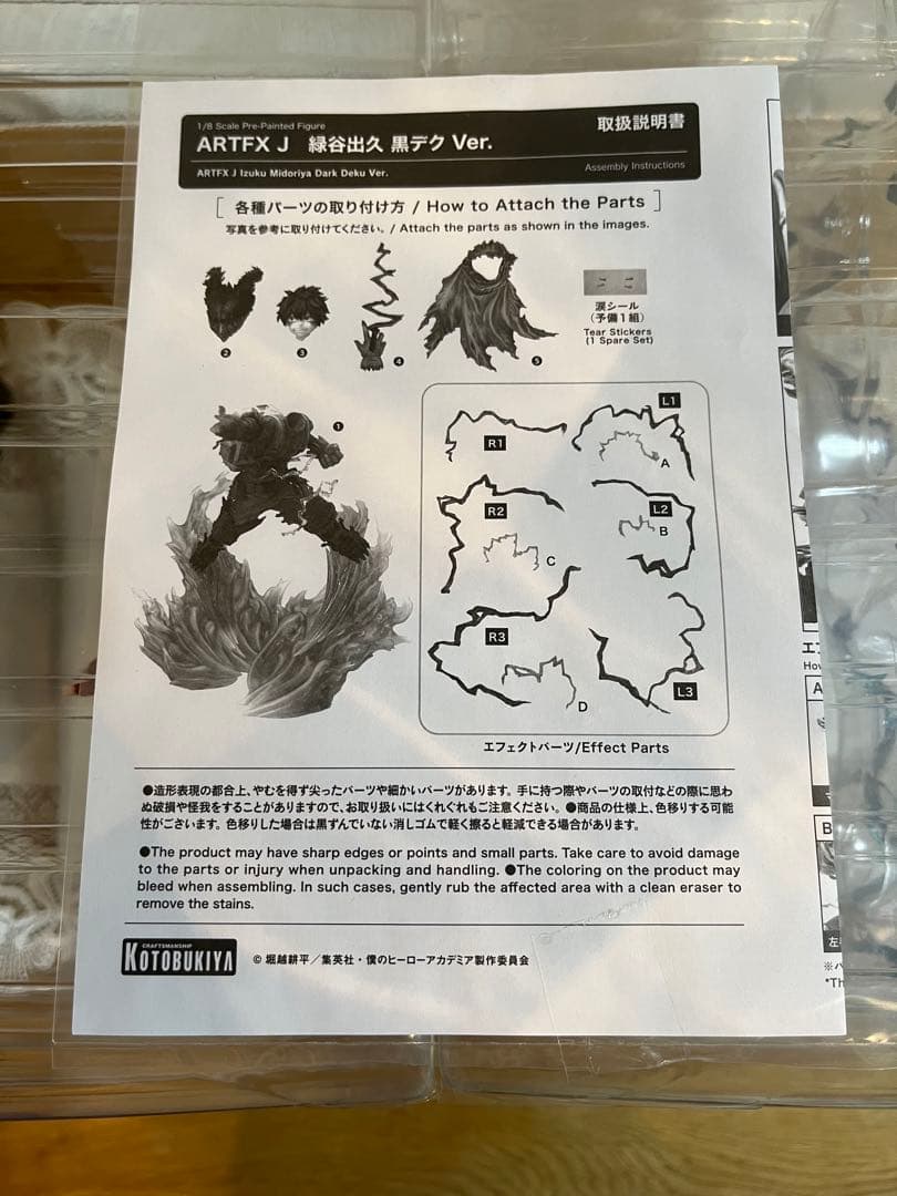 ヒロアカ フィギュア コトブキヤ ARTFX J 緑谷出久 黒デク Ver.