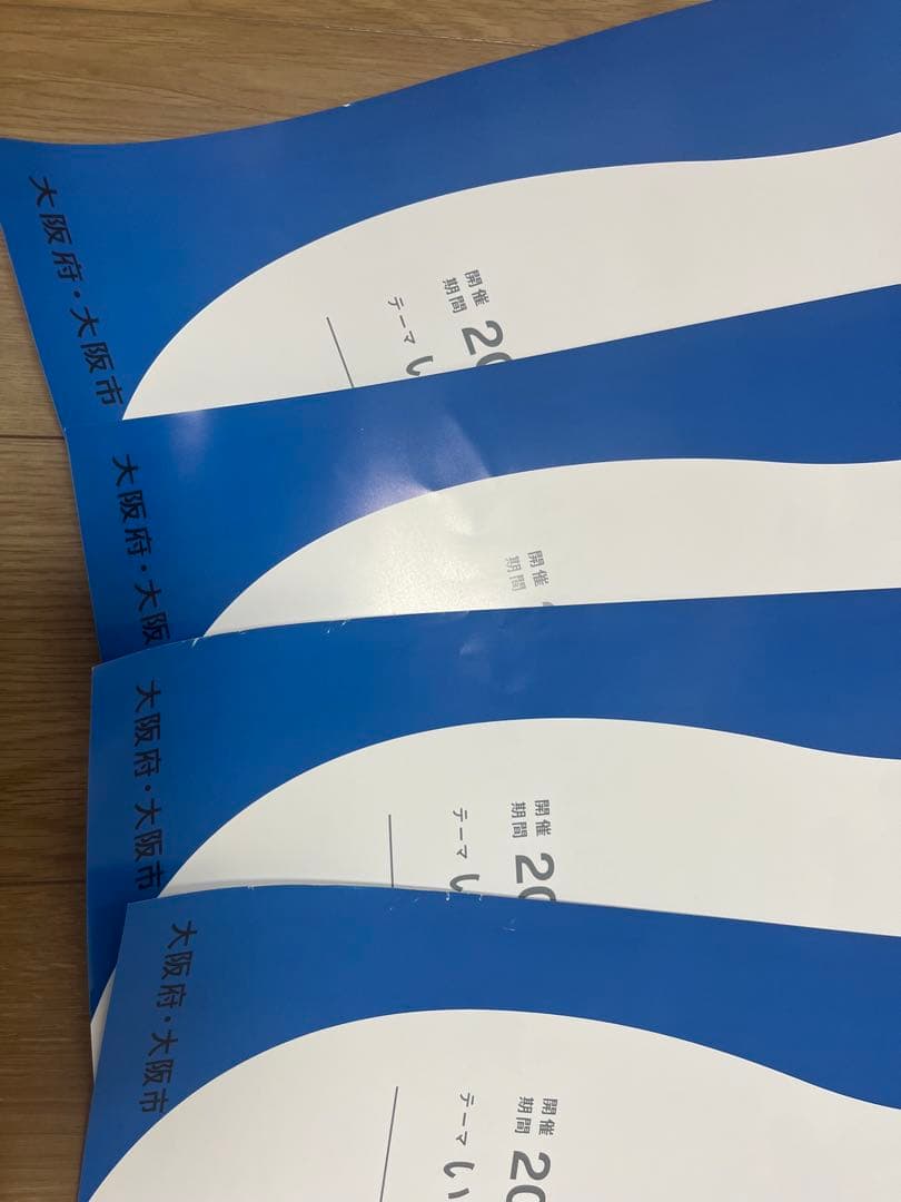 EXPO 2025 大阪・関西 ポスター B2 5枚セット (画鋲穴無し)