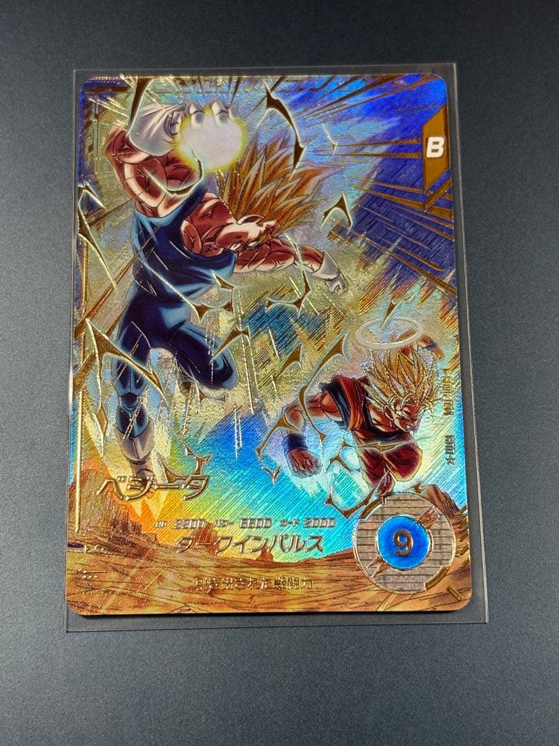 ドラゴンボールスーパーダイバーズsdv6-034 GDRベジータ パラレル Amazon.co.jp: 【パラレル】 ドラゴンボールスーパーダイバーズ SDV6