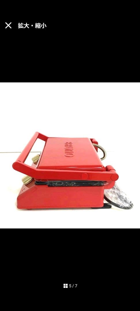 BRUNO（ブルーノ）グリルサンドメーカー ダブル レッド（BOE084-RD）