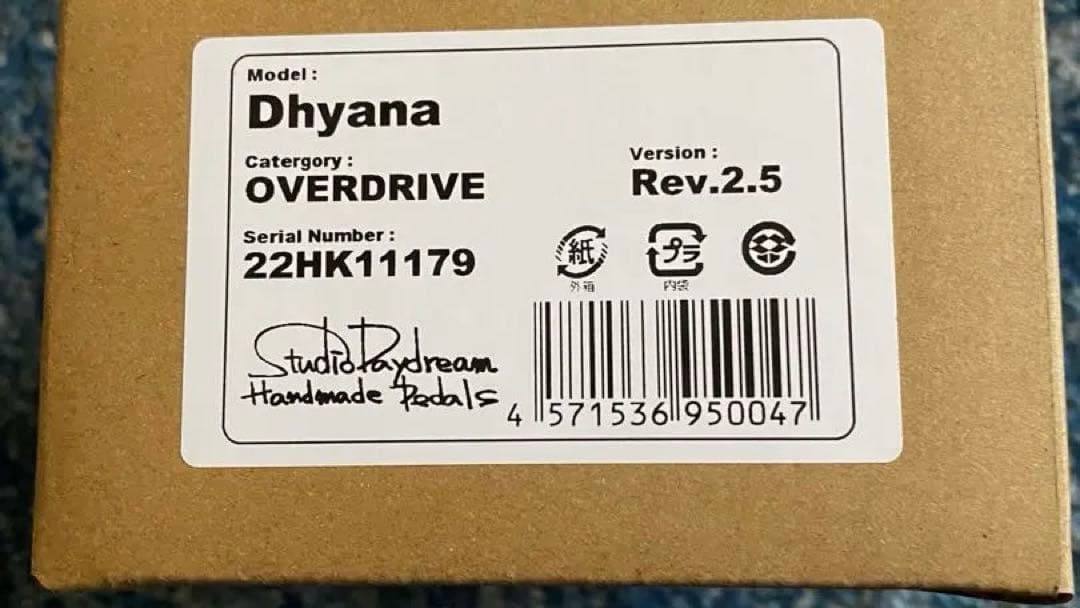 Studio day dream Dhyana Rev.2.5 オーバードライブ