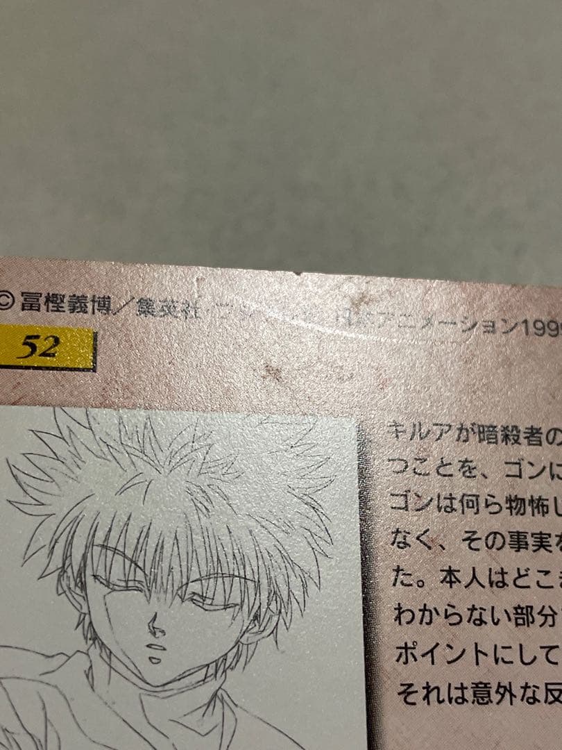 HUNTER×HUNTER カードダスマスターズ キルア No.52