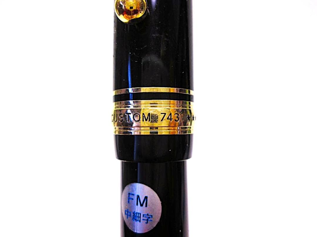 PILOTj万年筆　CUSTOM 743 万年筆 黒 FM 　インク付