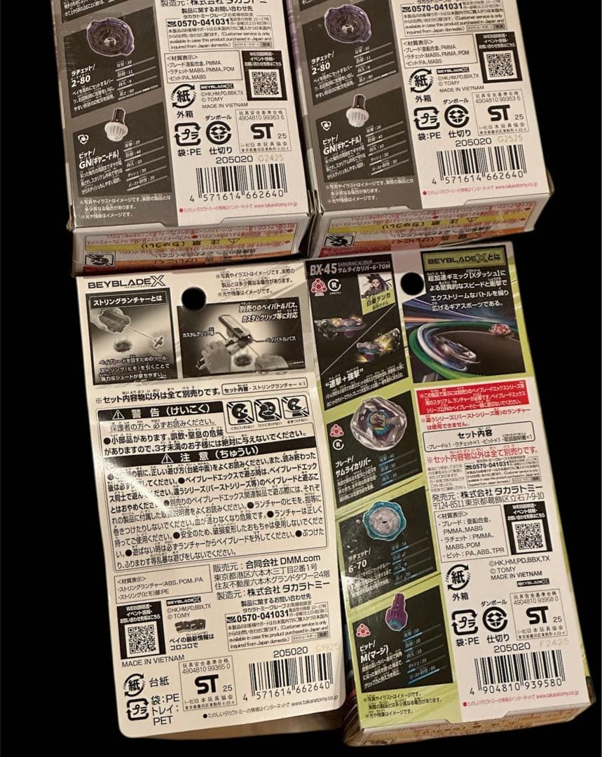 ベイブレードX くじ A賞パーツ×2 2-80GN B賞ランチャー おまけセット 専用