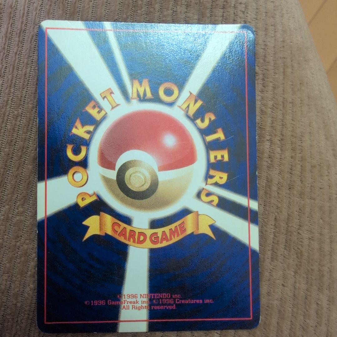 かえんリザードン　旧裏