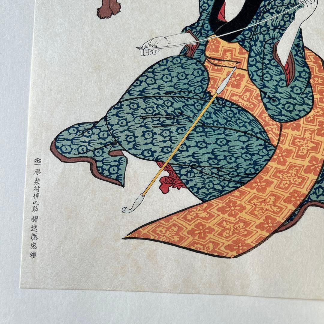 江戸後期.三大家おんな絵.20集.英泉.広重.国貞.原寸復刻.大錦