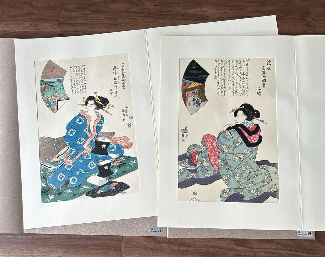 江戸後期.三大家おんな絵.20集.英泉.広重.国貞.原寸復刻.大錦