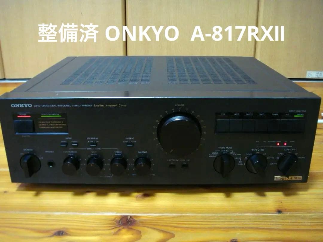 整備済 ONKYOオンキョー プリメインアンプ Integra A-817RXⅡ