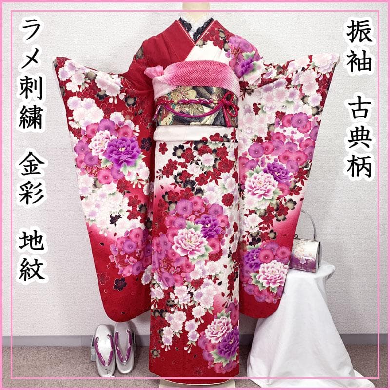 510z28☆華やか！振袖 古典柄 ラメ刺繍 金彩 地紋 赤☆美品 成人式結婚式 プレミアム古典 紫/オレンジ サクラ柄 最高級金彩刺繍絞り友禅 百貨店