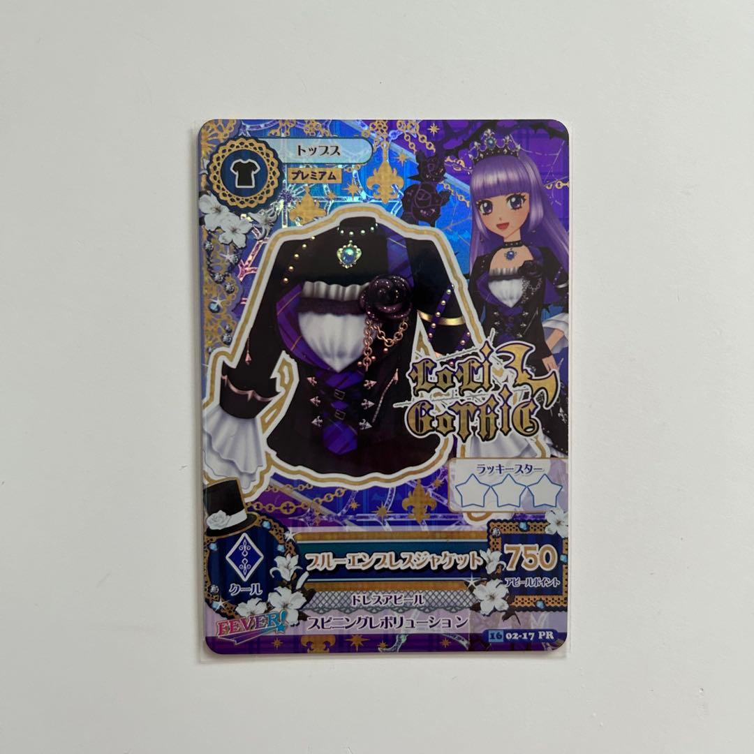 アイカツカード プレミアム ブルーエンプレス 氷上スミレ - メルカリ