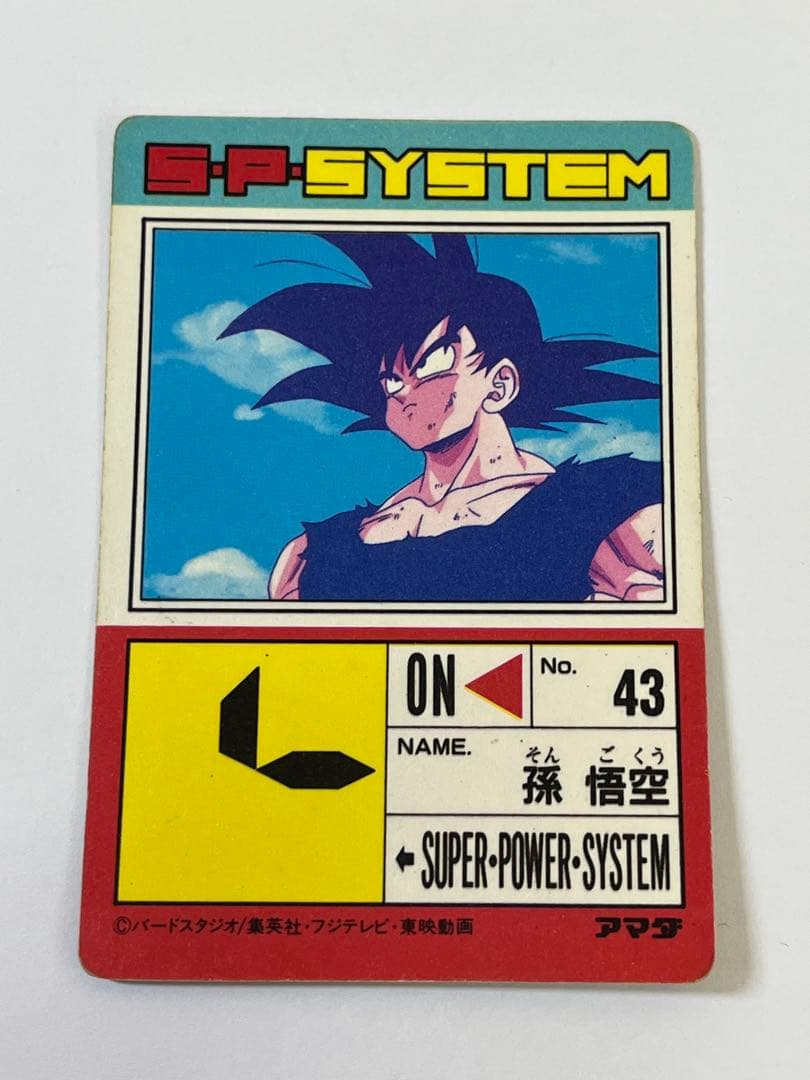 G862当時物アマダドラゴンボールZ PPカード 13弾505孫悟空 プリズム