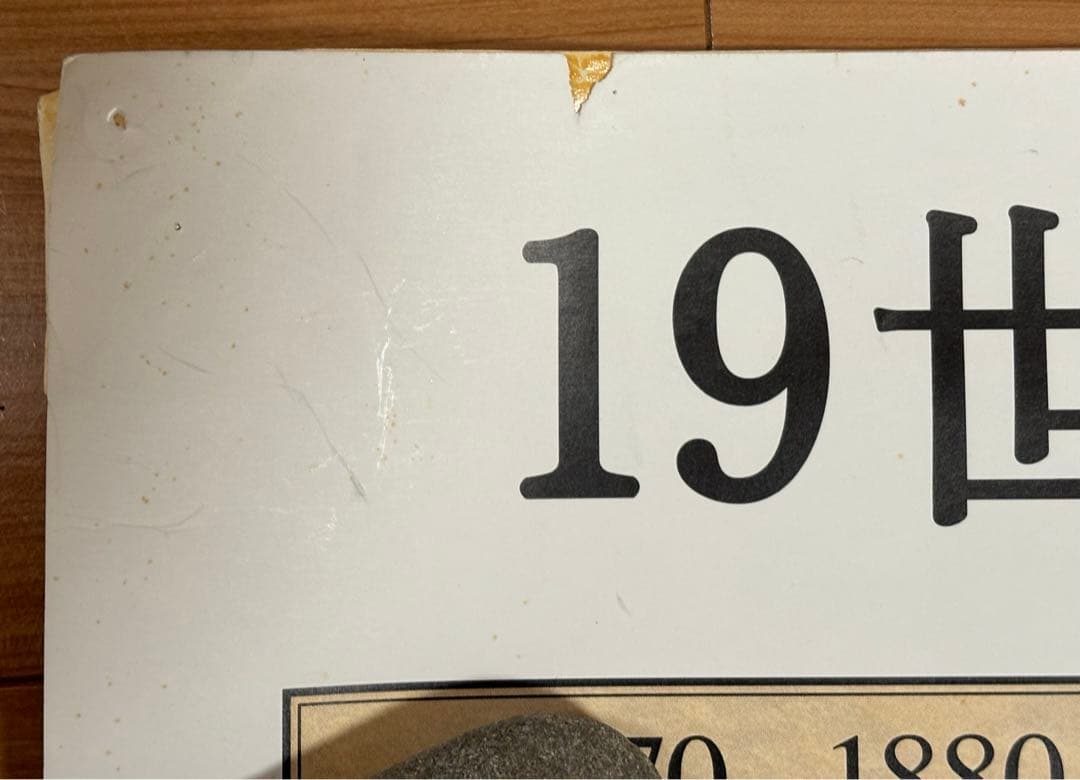 JR6社　2000年記念　ポスター