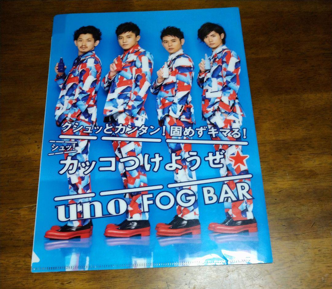 UNO クリアファイル 三浦春馬 小栗旬 妻夫木聡 瑛太