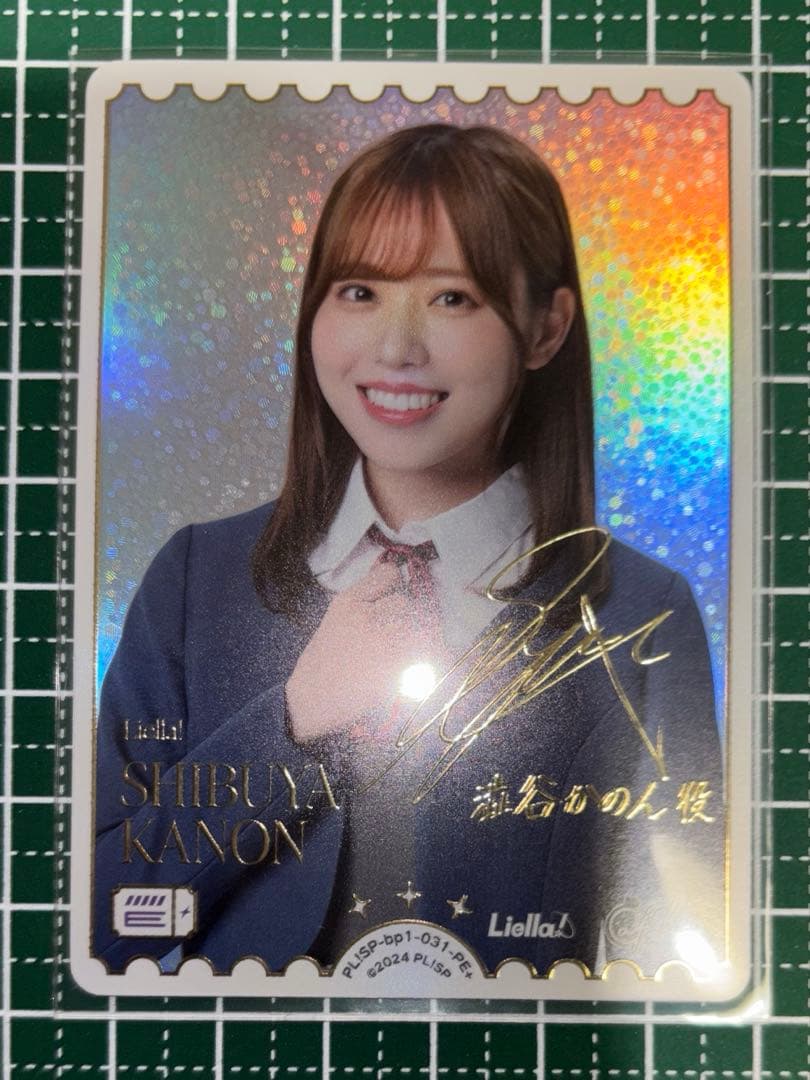 ラブライブ！スーパースター！！　ラブカ　PE＋　PE　伊達さゆり　澁谷かのん